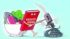 陜西安康要求加強(qiáng)食品安全監(jiān)管，依法加大打擊野生動(dòng)物交易